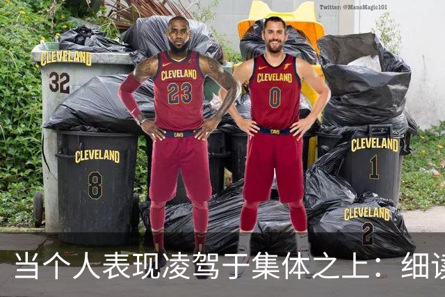 当个人表现凌驾于集体之上：细读姆巴佩专访背后的金球之争