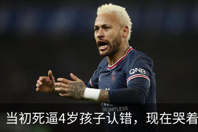 当初死逼4岁孩子认错，现在哭着求放过，她到底怕的是什么？