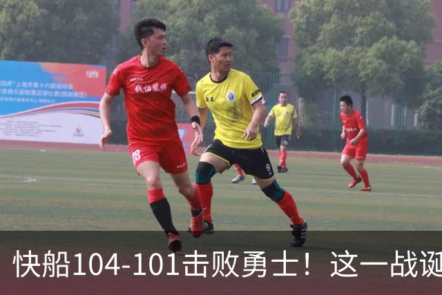 快船104-101击败勇士！这一战诞生4个事实：湖人不该放走八村