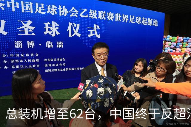 总装机增至62台，中国终于反超法国，成全球第二核电大国