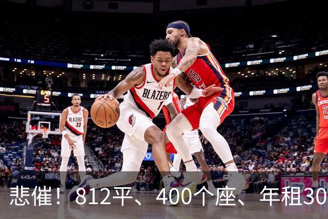 悲催！812平、400个座、年租300万，上海最大面馆开业两个月就关门，网友：这是帮房东打工