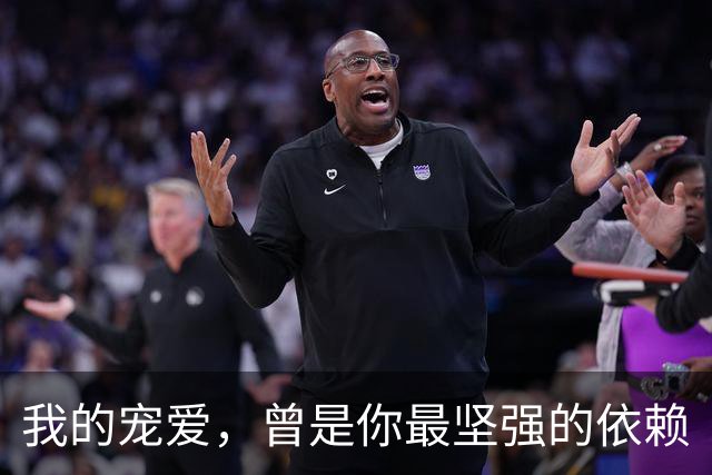 我的宠爱，曾是你最坚强的依赖
