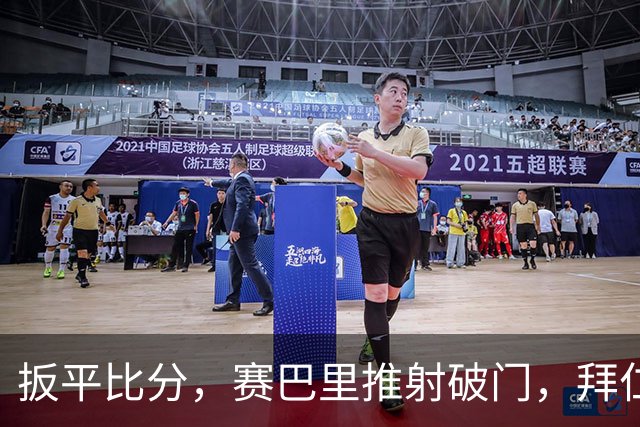 扳平比分，赛巴里推射破门，拜仁1-1奥格斯堡
