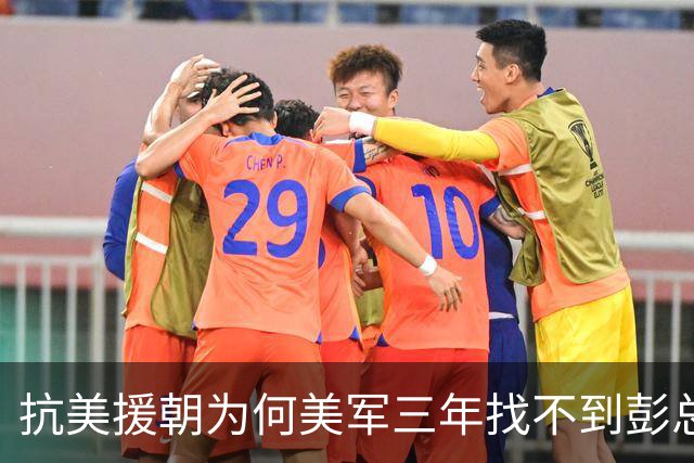 抗美援朝为何美军三年找不到彭总指挥部，只因毛主席悄悄调来一人