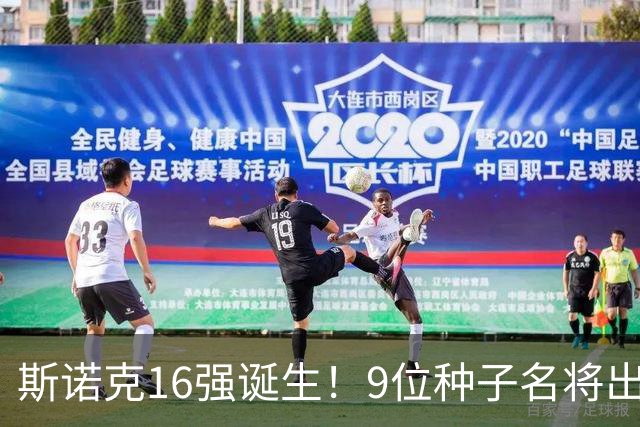 斯诺克16强诞生！9位种子名将出局，吴宜泽vs沃顿，争冠形势如下