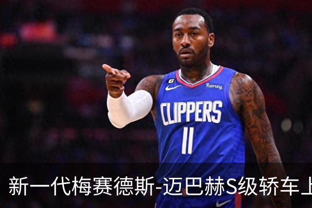 新一代梅赛德斯-迈巴赫S级轿车上市：搭载高阶智能辅助驾驶系统，139.8万元起