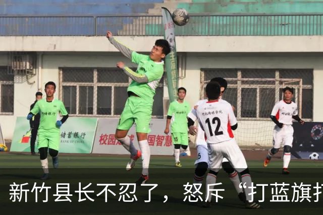 新竹县长不忍了，怒斥“打蓝旗打蓝军”，剑指陈见贤勾结郑朝方？