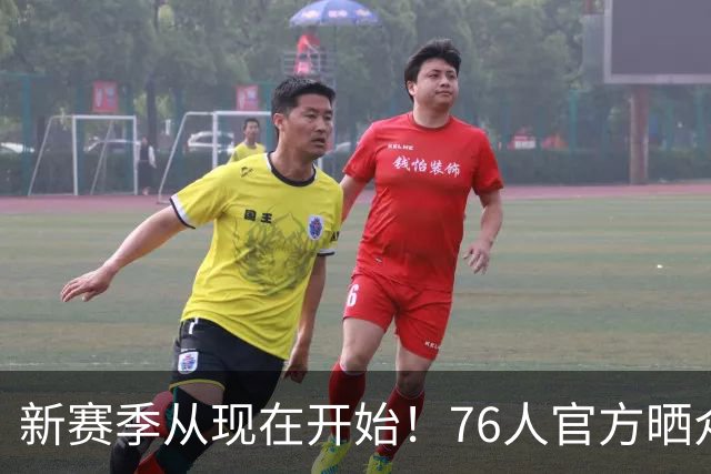 新赛季从现在开始！76人官方晒众球员抵达媒体日发布会照片