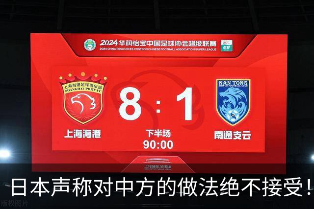 日本声称对中方的做法绝不接受！那么问题来了，日本能有什么办法？