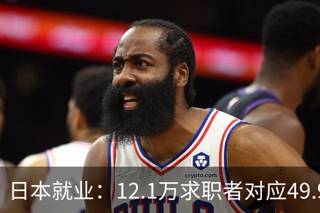 日本就业：12.1万求职者对应49.9万个岗位，学生：除了钱你还能给到我什么？”另一边有媒体报道“日本企业破产数量创新高”，两者矛盾吗？