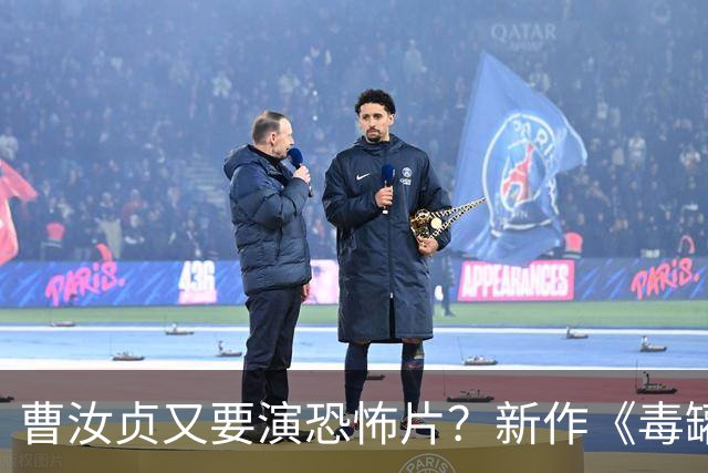 曹汝贞又要演恐怖片？新作《毒罐里的女人》正在积极讨论