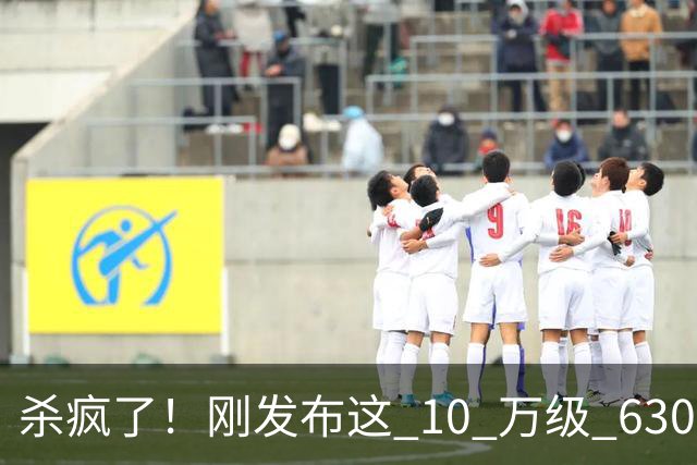 杀疯了！刚发布这 10 万级 630km 纯电新车，配置堆到顶！