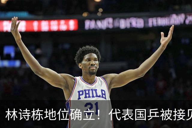 林诗栋地位确立！代表国乒被接见，挨领导坐首排，王励勤一旁见证