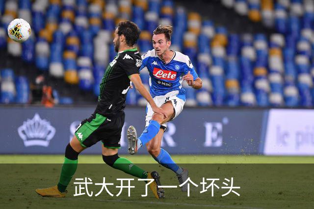 武大开了一个坏头