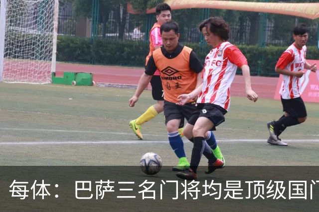每体：巴萨三名门将均是顶级国门，西甲前所未有