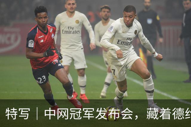 特写｜中网冠军发布会，藏着德约的坚韧、奉献和永不言败