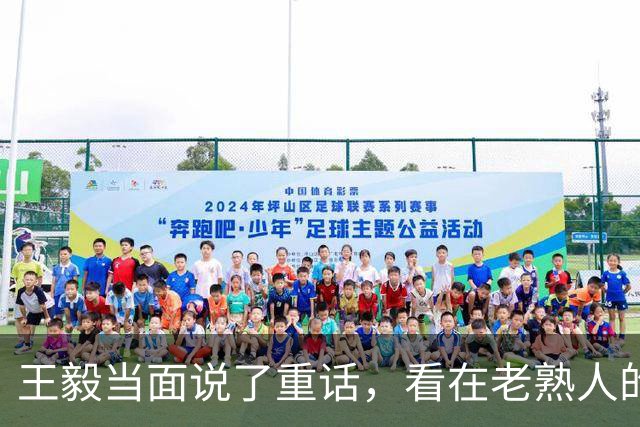 王毅当面说了重话，看在老熟人的面子上，他对日本言尽于此