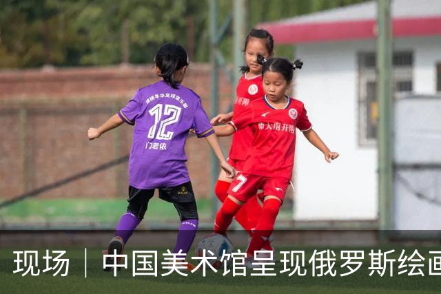 现场｜中国美术馆呈现俄罗斯绘画巨匠费欣的艺术传奇