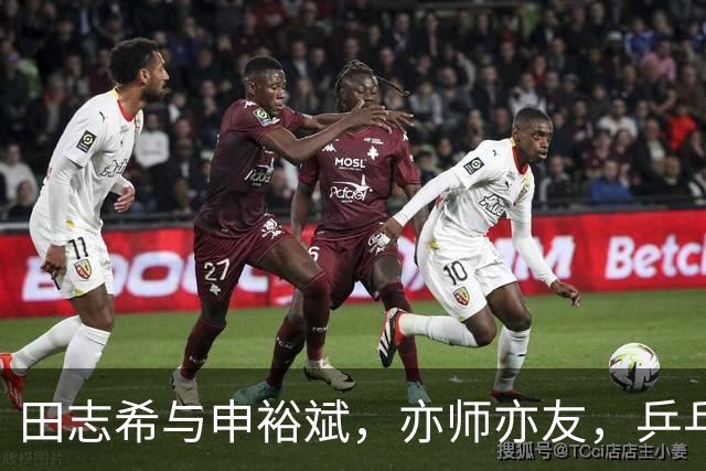 田志希与申裕斌，亦师亦友，乒乓亲姐妹！WTT中国大满贯混双颁奖小插曲：田志希走上领奖台，和林钟勋、申裕斌合影！