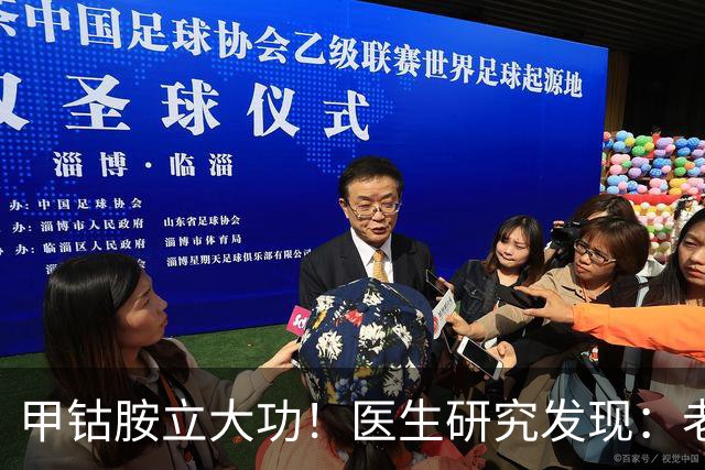 甲钴胺立大功！医生研究发现：老人吃甲钴胺，或能缓解5种症状