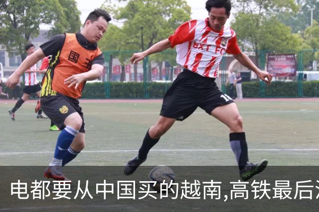 电都要从中国买的越南,高铁最后没选中国,却花大价钱去买欧洲标准
