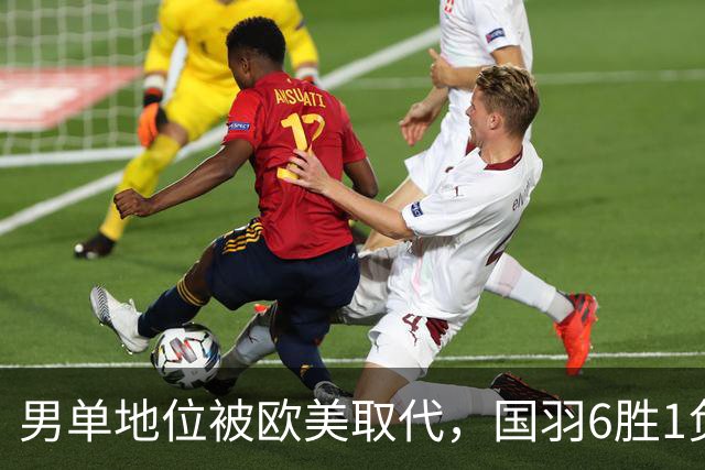 男单地位被欧美取代，国羽6胜1负，附丹麦赛半决赛赛程