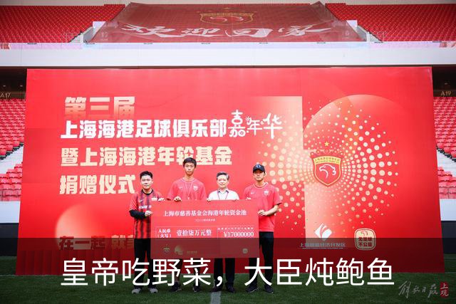皇帝吃野菜，大臣炖鲍鱼
