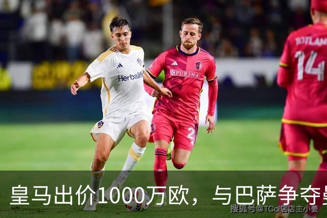 皇马出价1000万欧，与巴萨争夺曼联16岁新星JJ・加布里埃尔达到白热化，进入最后阶段