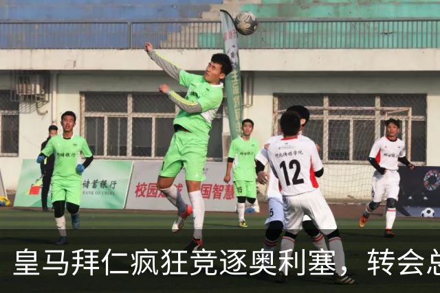 皇马拜仁疯狂竞逐奥利塞，转会总成本或高达4亿欧元