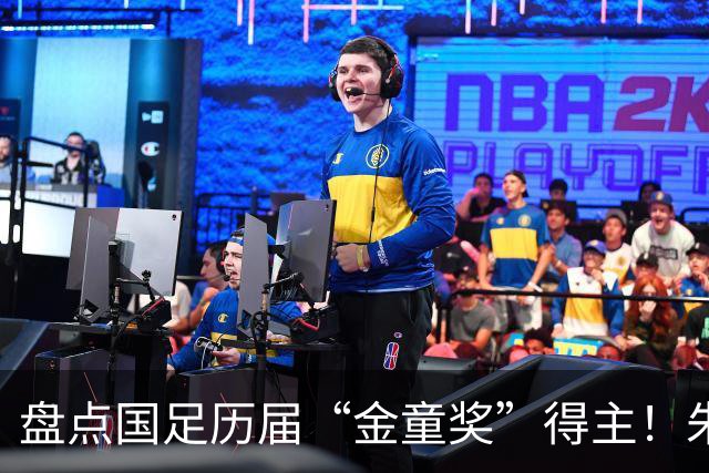 盘点国足历届“金童奖”得主！朱辰杰超王钰栋，成材率却只有50%