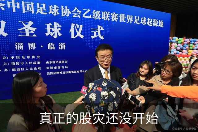真正的股灾还没开始
