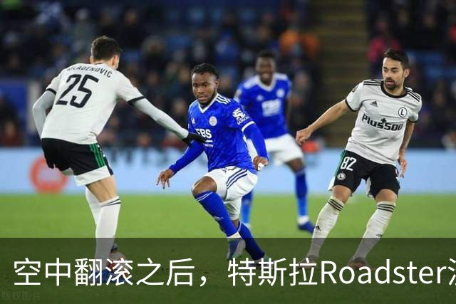 空中翻滚之后，特斯拉Roadster没能回答的那个问题