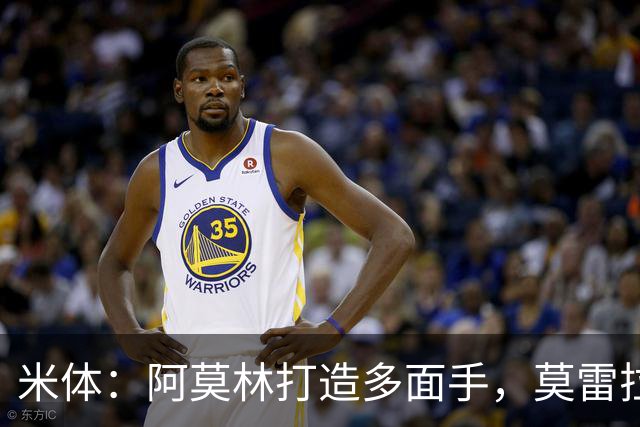 米体：阿莫林打造多面手，莫雷拉担任前场自由人拉比奥踢前腰