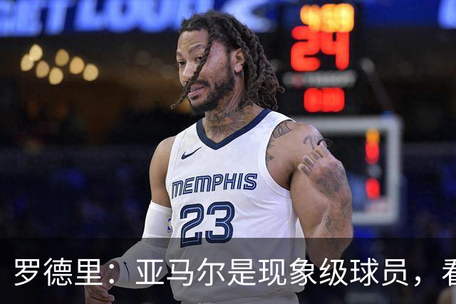 罗德里：亚马尔是现象级球员，看似没机会时也能突然改变比赛