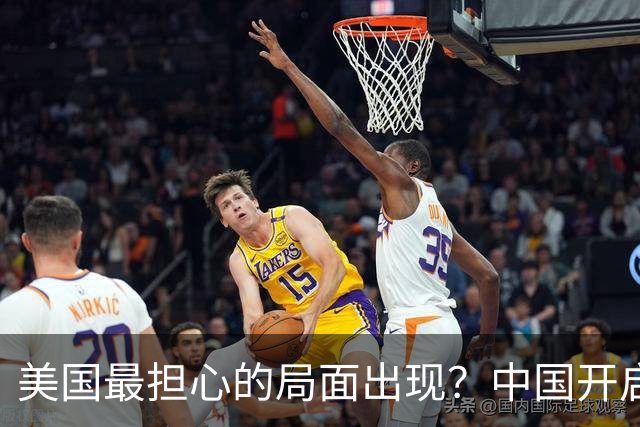 美国最担心的局面出现？中国开启爆兵模式，活成自己曾羡慕的样子
