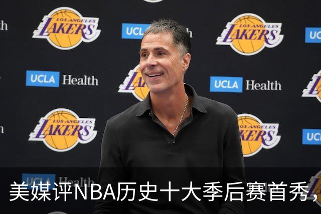 美媒评NBA历史十大季后赛首秀，库里第10，韦德第4，东契奇屈居第2