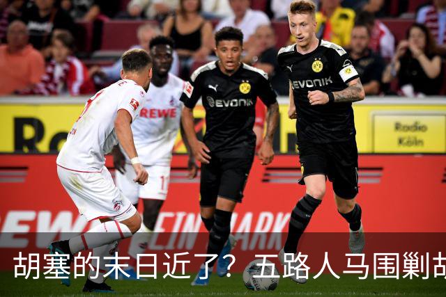 胡塞的末日近了？五路人马围剿胡塞，伊朗为何突然改口
