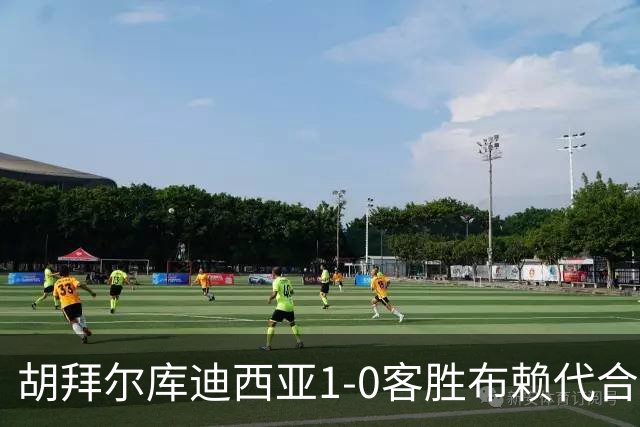 胡拜尔库迪西亚1-0客胜布赖代合作，赖因德斯献绝杀