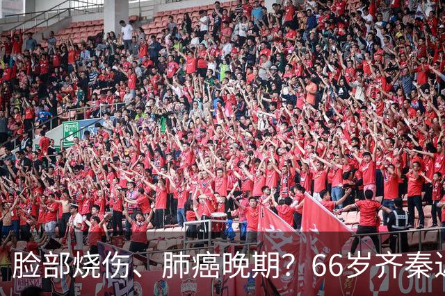 脸部烧伤、肺癌晚期？66岁齐秦近况被曝，定居国外，租房卖唱度日
