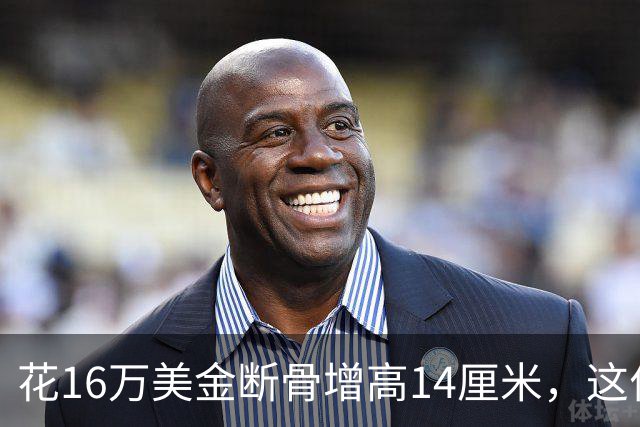 花16万美金断骨增高14厘米，这位德国女模如今为何后悔？