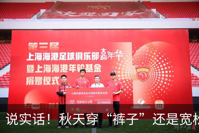 说实话！秋天穿“裤子”还是宽松点更好看，遮肉、显瘦又高级