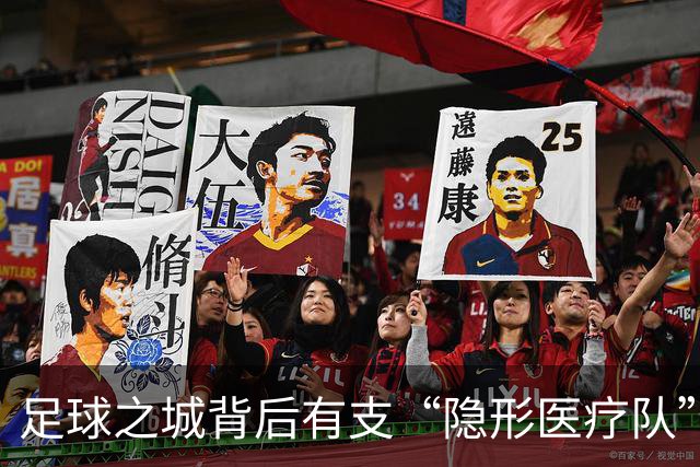 足球之城背后有支“隐形医疗队”！足球小将黄子杰西班牙受伤，专程来青岛康复