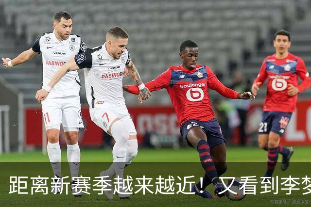 距离新赛季越来越近！又看到李梦了，她晒出美照，3个字尽显底气