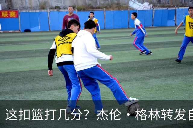 这扣篮打几分？杰伦·格林转发自己训练中滑翔战斧扣篮视频