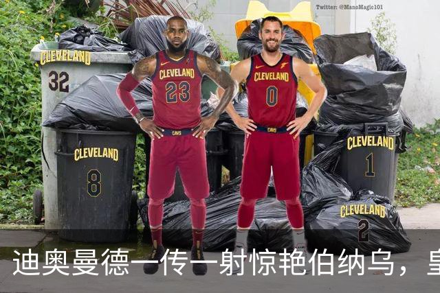 迪奥曼德一传一射惊艳伯纳乌，皇马球迷呼吁穆帅用他取代维尼修斯首发