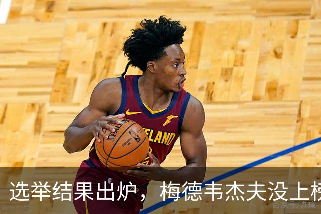 选举结果出炉，梅德韦杰夫没上榜，“七大接班人”普京另有安排