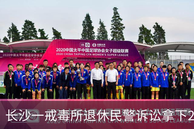 长沙一戒毒所退休民警诉讼拿下2亿物流园控股权，前合作伙伴曝光800万元“运作”账本