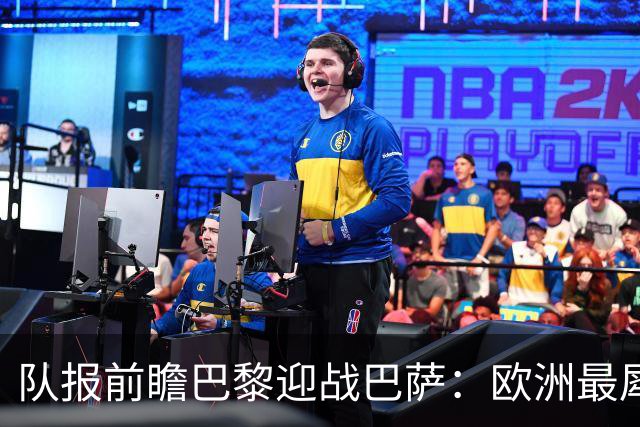 队报前瞻巴黎迎战巴萨：欧洲最犀利两大攻击线相聚王子公园球场