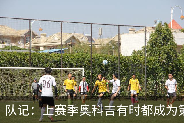 队记：上赛季奥科吉有时都成为第五人 但新赛季火箭的阵容很深厚