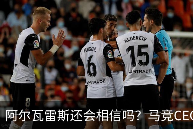 阿尔瓦雷斯还会相信吗？马竞CEO提离队条件，不离谱却难达成